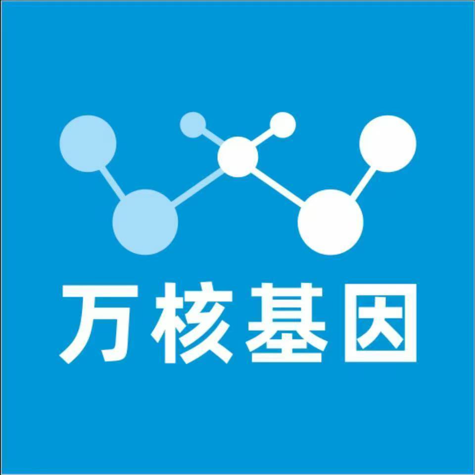 怀化靖州万核健康基因管理咨询中心